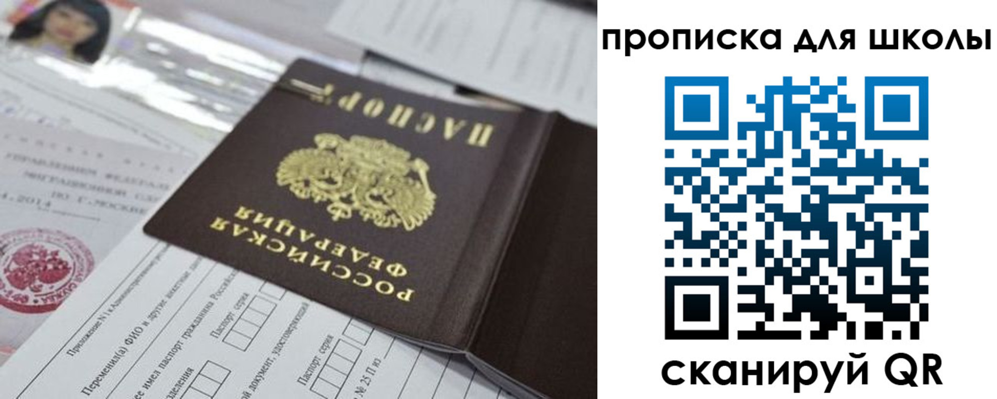 прописка от собственника в Новой Ляле