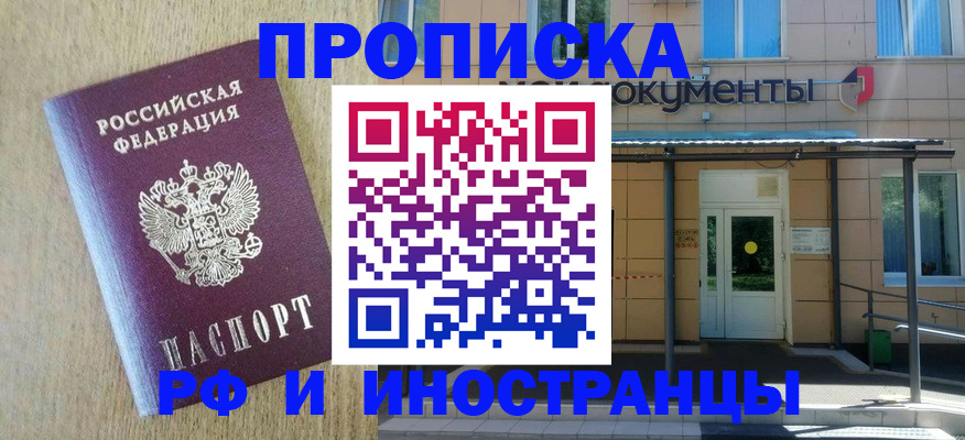 временная регистрация недорого в Новой Ляле