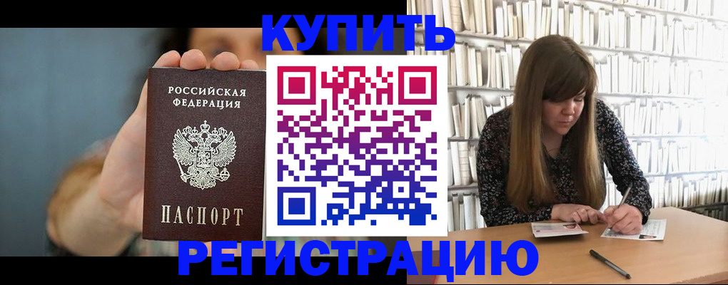 прописка для школы в Новой Ляле